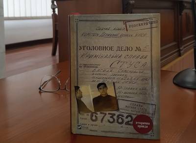 Книга "Дело Стуса": Медведчук проиграл суд