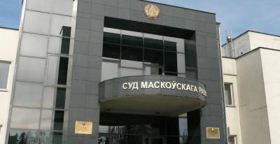 Суд над топ-менеджерами Белгазпромбанка продолжится 22 марта
