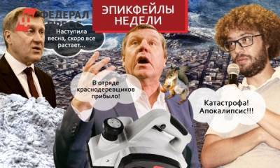 Эпикфейлы недели: удивительная математика питерского губернатора и очередной апокалипсис мэра Новосибирска