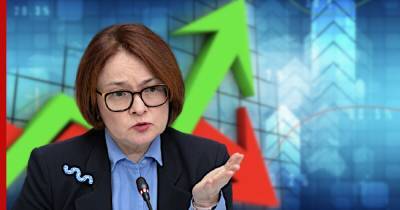 Набиуллина спрогнозировала в России снижение инфляции в апреле