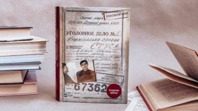 Суд отменил запрет на распространение книги «Дело Василия Стуса»