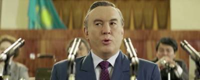 Актер, сыгравший Назарбаева, стал главой управления культуры Нур-Султана