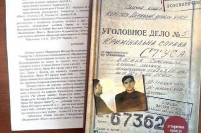 Кипиани выиграл суд по делу о запрете книги «Дело Василия Стуса»: Медведчука заставят выплатить компенсацию