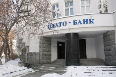 На Авито продают права требования на ₽249 млн к руководству разорившегося уральского банка