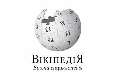 В рамках «Місяця культурної дипломатії України» у Вікіпедію додали 817 статей про українську культуру 44 мовами