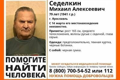 В Ярославле ищут пенсионера, пропавшего в Масленицу