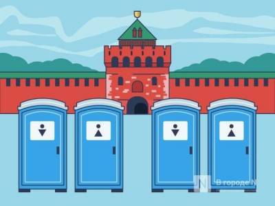 Система общественных туалетов появится в Нижнем Новгороде в 2021 году