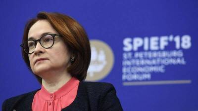 Набиуллина назвала мягкими условия денежно-кредитной политики в России