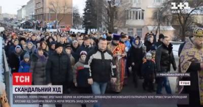 В Ровно несмотря на новую волну коронавируса духовенство МП собирает массовый крестный ход