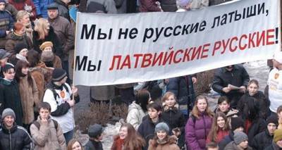 "Чужеродный элемент": МИД РФ показал, как Латвия преследует русскоязычных