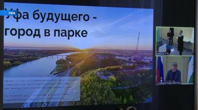 В Москве состоялась защита проектов развития Уфы и Стерлитамака