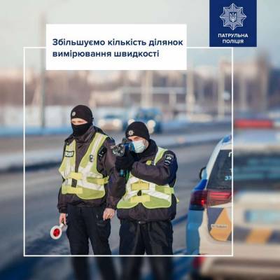 МВС України: З 22 березня патрульні з приладом TruCAM працюватимуть на 60 нових ділянках доріг
