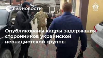 Опубликованы кадры задержания сторонников украинской неонацистской группы