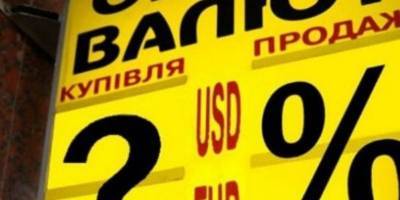 Курс валют и гривны Украина - сколько сегодня стоит купить доллар и евро на 02.03.2021 - ТЕЛЕГРАФ