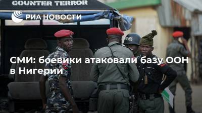 СМИ: боевики атаковали базу ООН в Нигерии