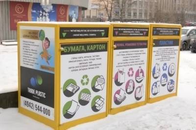 Сергей Ситников поддержал идею о снижении платы за услуги ЖКХ для раздельного сбора мусора