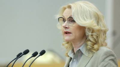 Голикова рассказала о принимаемых мерах по увеличению доходов россиян