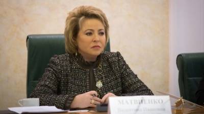 Матвиенко заявила о необходимости снижать зависимость экономики от доллара