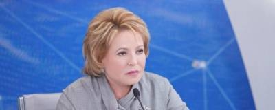 Матвиенко призвала россиян планировать летние отпуска в России