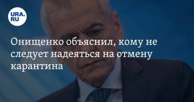 Онищенко объяснил, кому не следует надеяться на отмену карантина