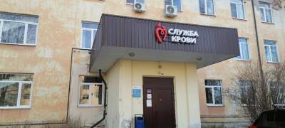 Станция переливания крови в Петрозаводске изменила режим работы