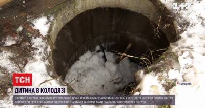 В Сумской области ребенок провалился в открытый канализационный колодец