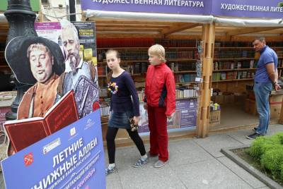 В Петербурге открывается книжный фестиваль