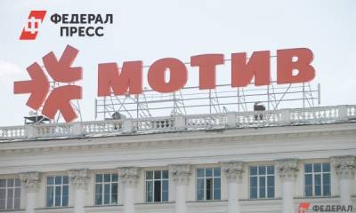 В Екатеринбурге силовики устроили обыски в офисе «Мотива»