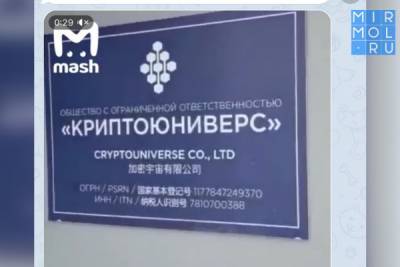 Первая в России официальная криптоферма оказалась пирамидой