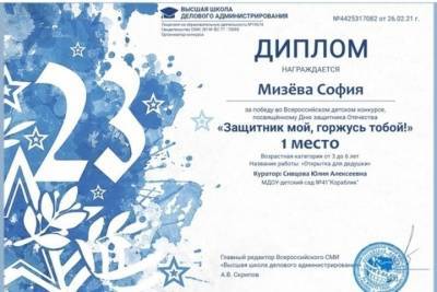 Серпуховичка победила во Всероссийском конкурсе открыток