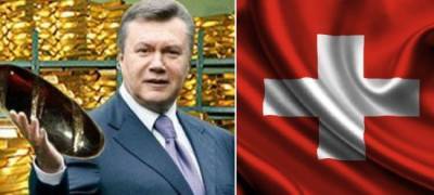 Активы Януковича в Швейцарии будут заморожены еще три года — посольство