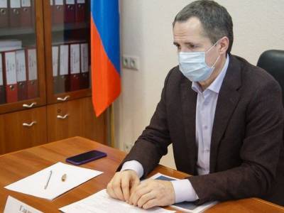 Глава Белгородской области три месяца не может записаться на прием к самому себе