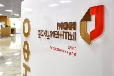МФЦ Нижегородской области увеличили время работы