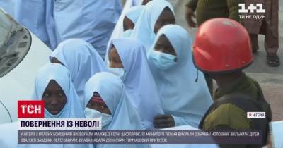 Почти 300 школьниц освободили из нигерийского плена