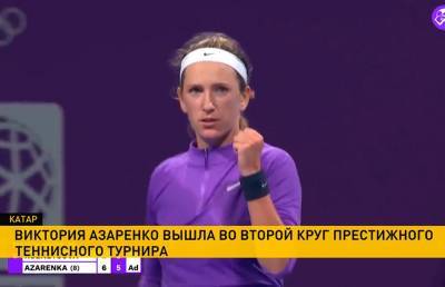 Азаренко одержала первую победу на теннисном турнире в Катаре