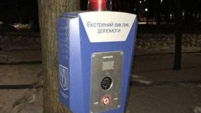 Кнопки от маньяков в Киеве: некоторые люди критикуют инициативу