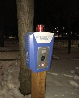 В киевских парках начали ставить "антиманьячные" кнопки