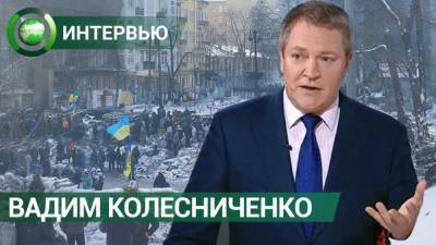 Экс-депутат Рады в интервью ФАН рассказал, как Украину научили ненавидеть Россию