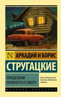 Жители Ульяновской области выбрали лучшую книгу в жанре фэнтези