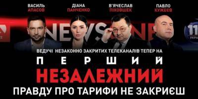 СБУ предупредила Нацсовет об угрозе информбезопасности в день запуска нового канала «медиахолдинга Медведчука»