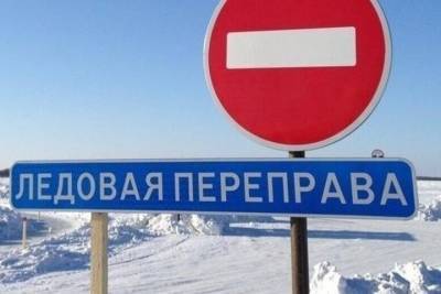В Ярославской области лед признали опасным