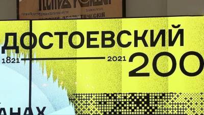 «Достоевский 200» — Театр Наций запускает большую программу в честь Дня рождения писателя