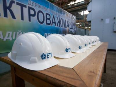 Сотрудникам “Электротяжмаша” полностью выплатили более 40 млн грн задолженности по зарплате – Фонд госимущества