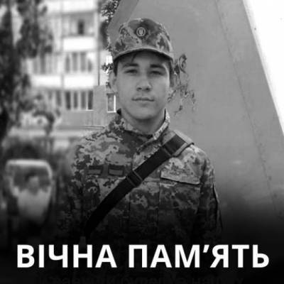 На Донбассе погиб 19-летний военнослужащий