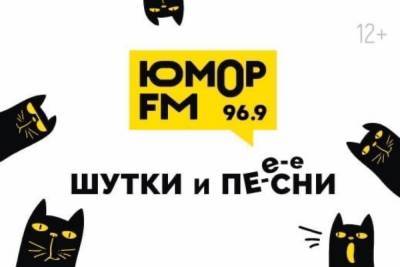 Радиостанция «Юмор FM» возобновила вещание в Рязани