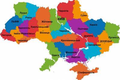Украину разделят на десять функциональных зон