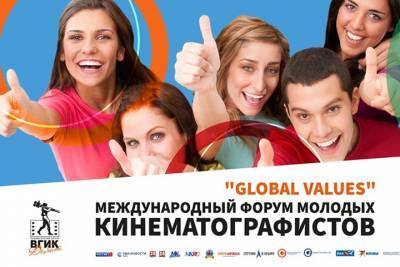 Globalvalues: в Севастополе открылся международный кинофорум