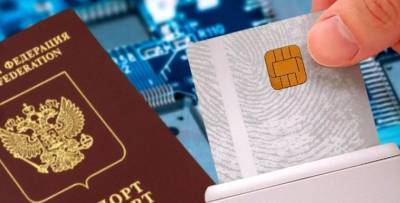 В Москве с 1 декабря станет доступно оформление электронного паспорта