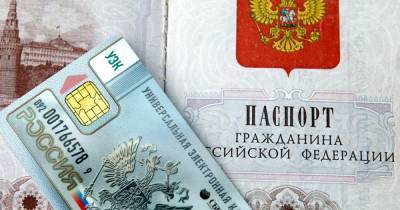 Стала известна дата введения электронных паспортов в России