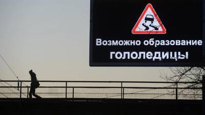 В Москве продлили предупреждение о гололедице до 21 марта